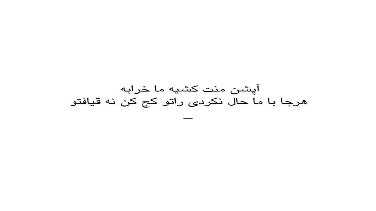 دانلود آهنگ بعد تو زندگی با مه چجو تا مکنه از رضا کرمی تارا
